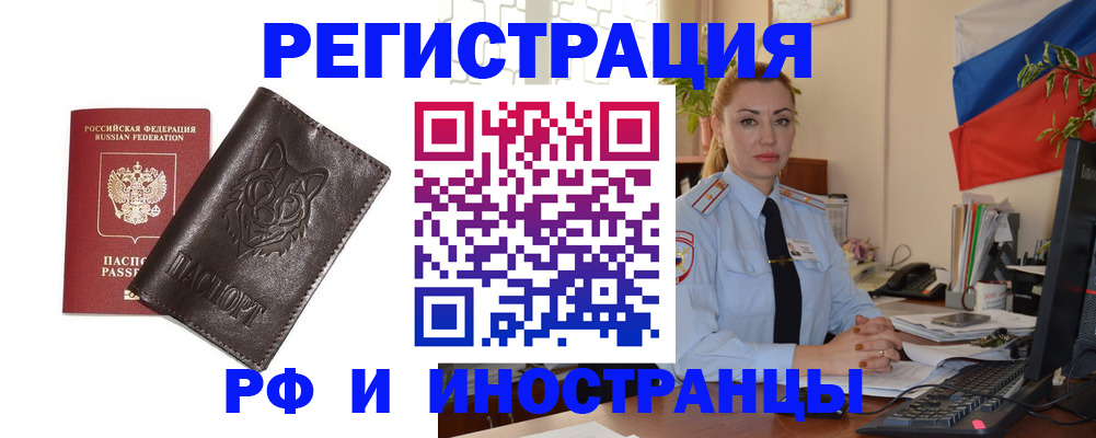 прописка в Воркуте